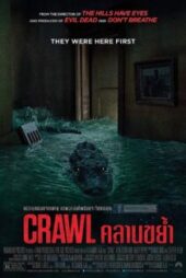 دانلود فیلم خزش Crawl 2019
