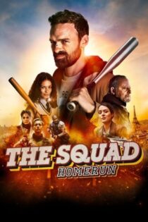 فیلم جوخه هوم ران The Squad Home Run 2023