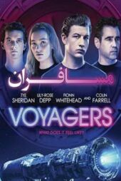 دانلود فیلم مسافران Voyagers 2021